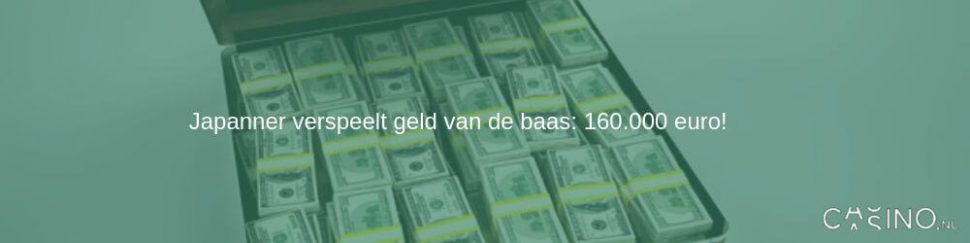 Japanner verspeelt geld van de baas: 160.000 euro!